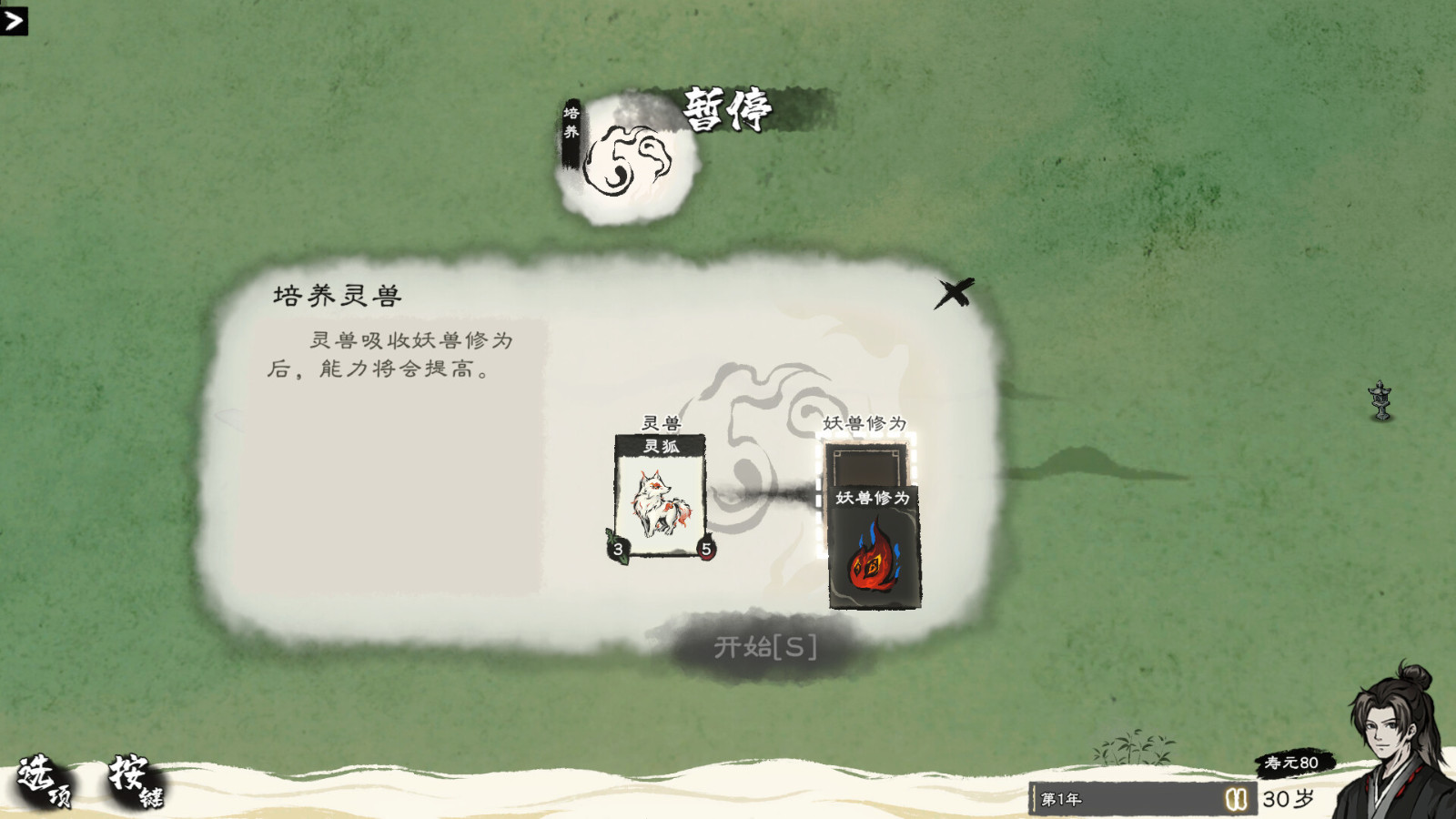 水墨风格修仙题材的卡牌管理游戏《卡牌修仙传》Steam页面上线，预计明年发售！