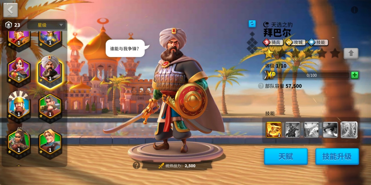 万国觉醒紫将觉醒需要什么条件
