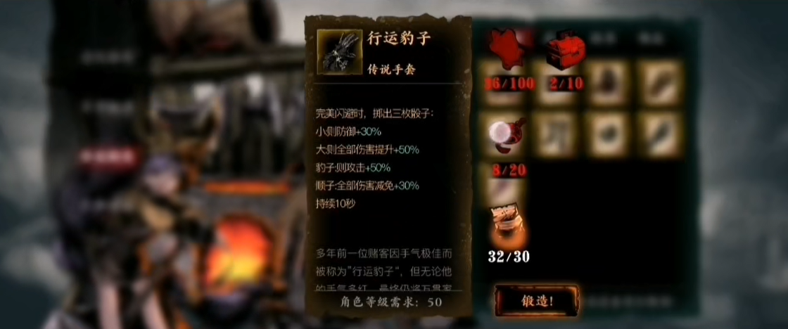 影之刃3什么传说装备好