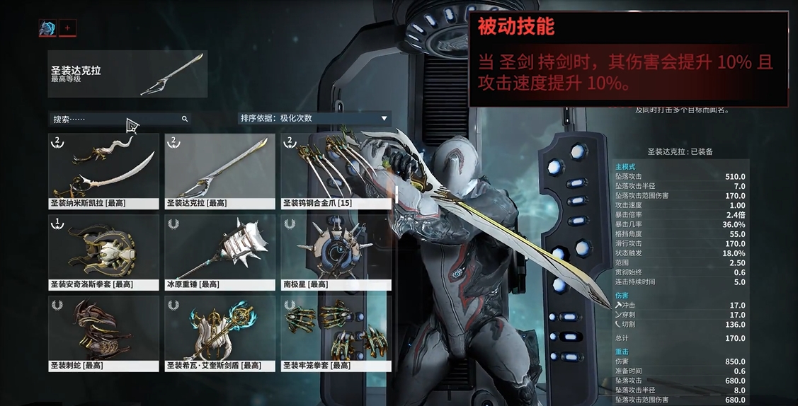 星际战甲前期必备战甲有哪些