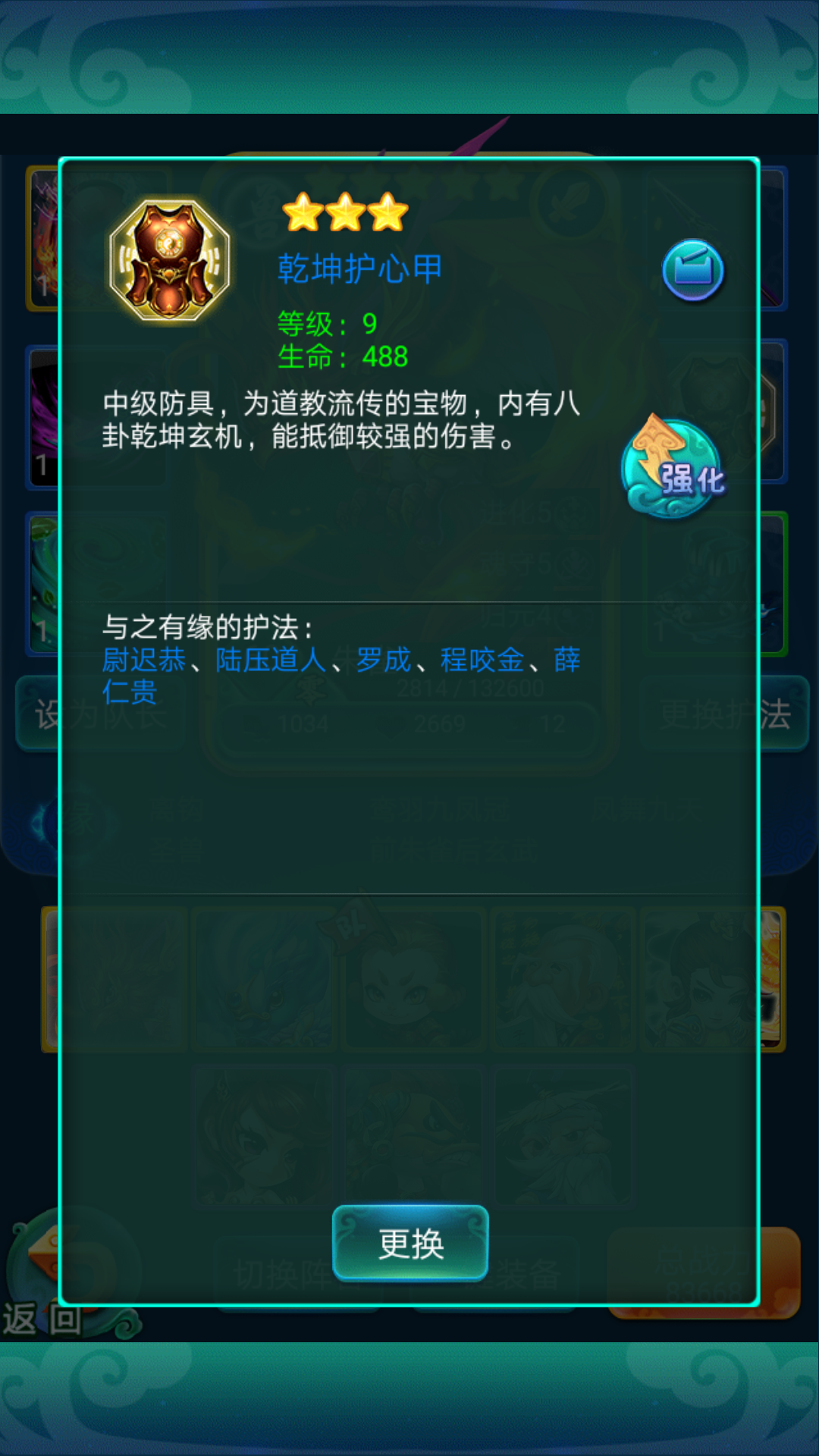 迷你西游灵气有什么功能