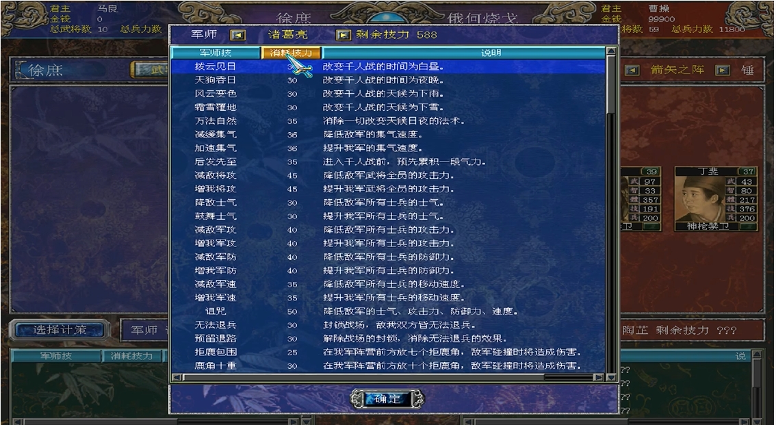 三国群英传7什么道具最厉害