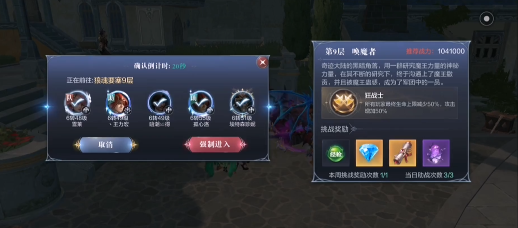 全民奇迹2狼魂要塞怎么打