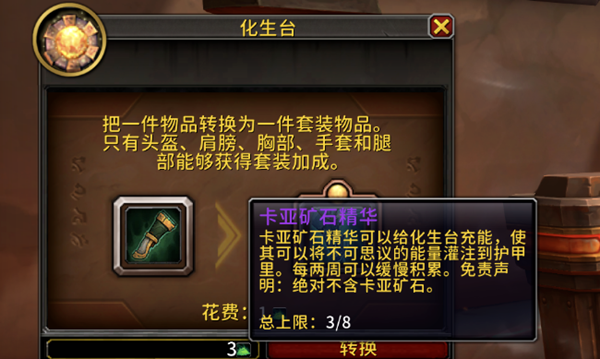 魔兽世界11.1卡亚矿石精华怎么用-11.1卡亚矿石精华使用方法