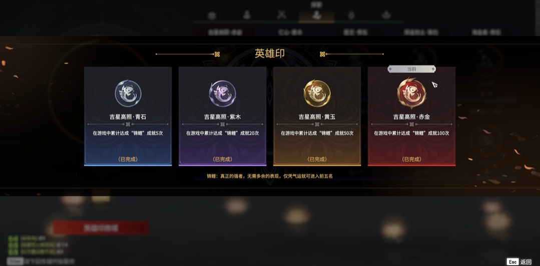 永劫无间吉星高照成就怎么刷最快