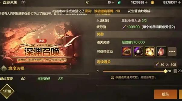 dnf手游原始祭坛门票怎么刷-原始祭坛门票速刷攻略