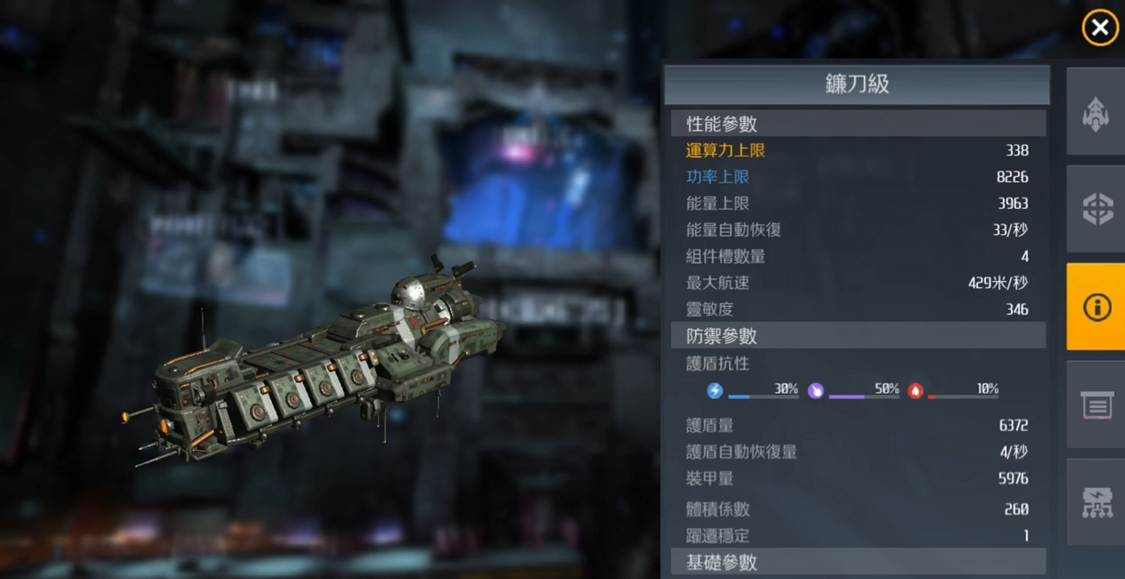 第二银河深空探秘开什么船