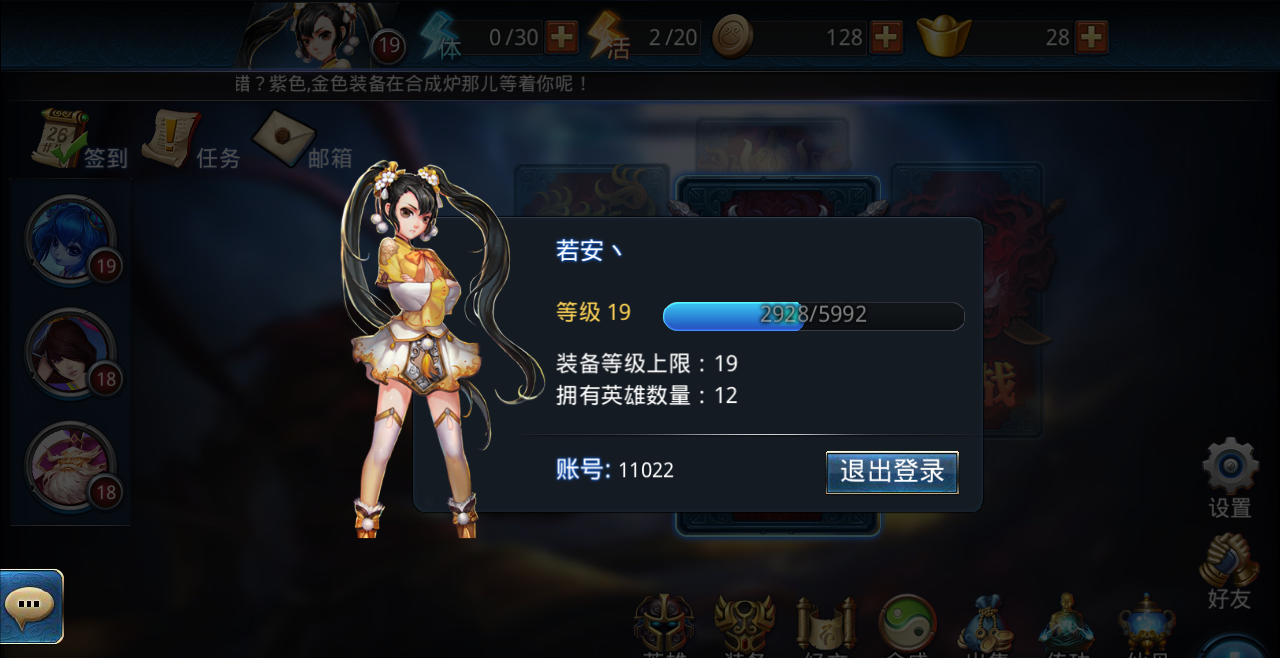 乱斗西游2玄鞋怎么做