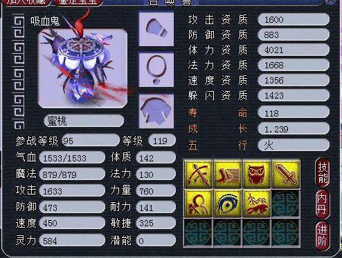 梦幻西游吸血鬼怎么打书