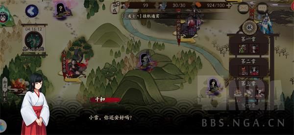 阴阳师世界活动降临前夕隐藏位置汇总：完整流言剧情对话大全[视频][多图]图片2