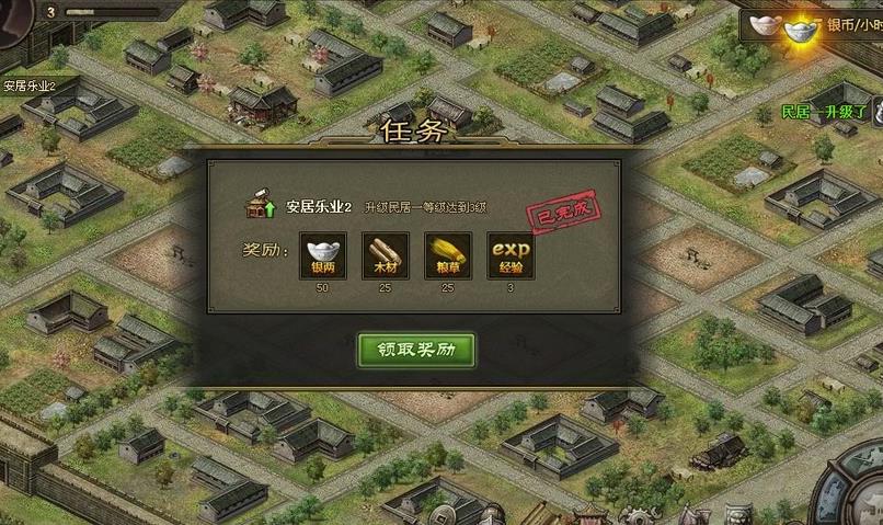 攻城掠地65级怎么升级快