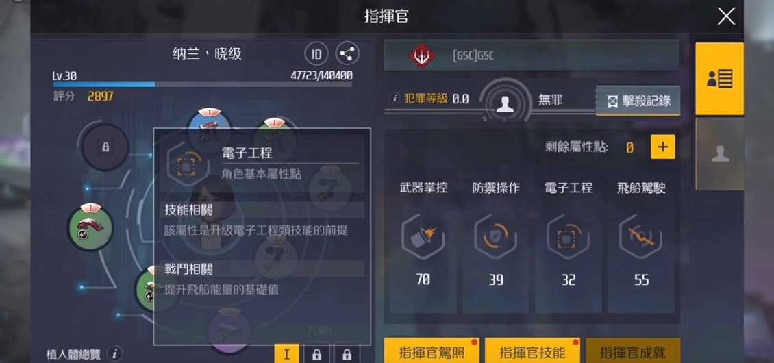 第二银河平民玩家属性怎么加点