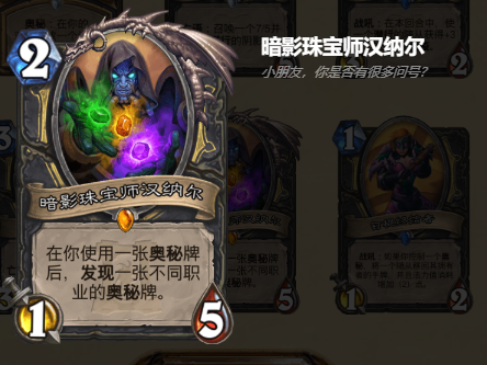 炉石传说奥秘贼怎么玩 奥秘贼卡组搭配推荐