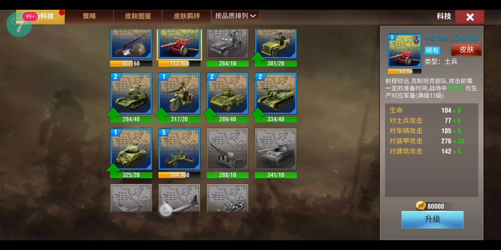 二战风云奖励怎么获取