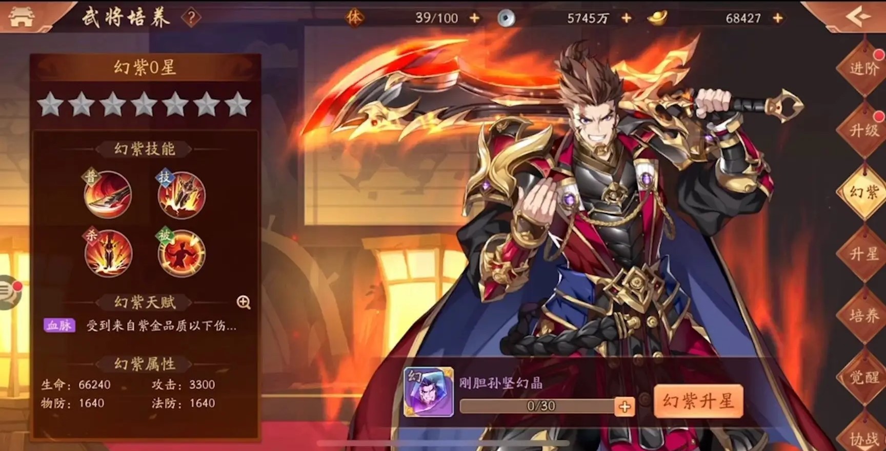 少年三国志2怎么升级紫金