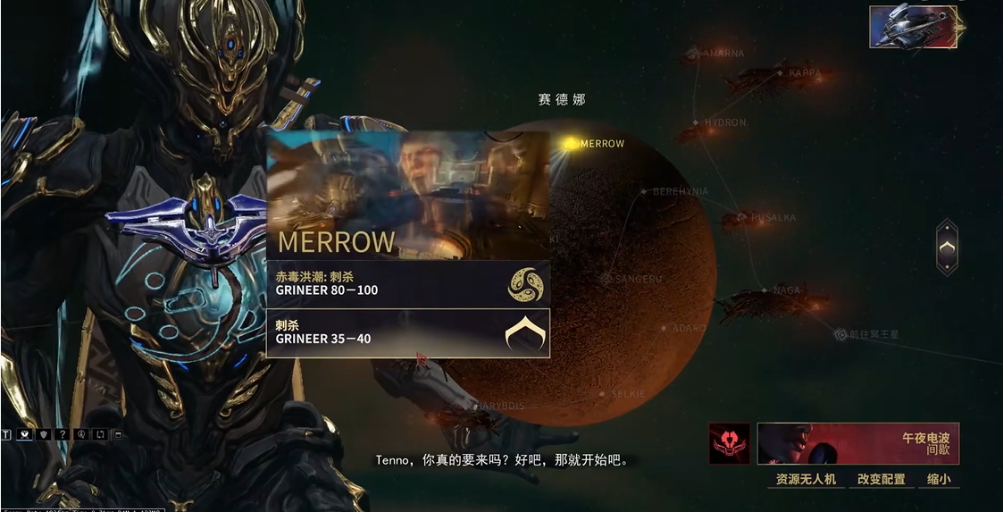 星际战甲毒妈在哪里刷啊