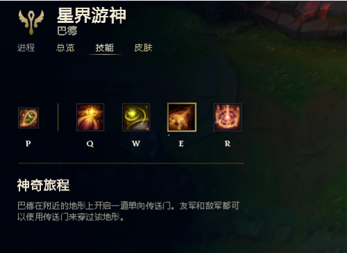 英雄联盟手游巴德怎么连招-星界游神技能连招技巧