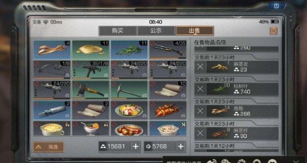 明日之后什么职业最？最职业推荐[多图]图片1