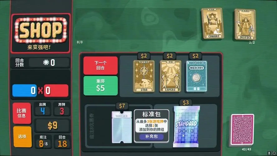 balatro在哪下载