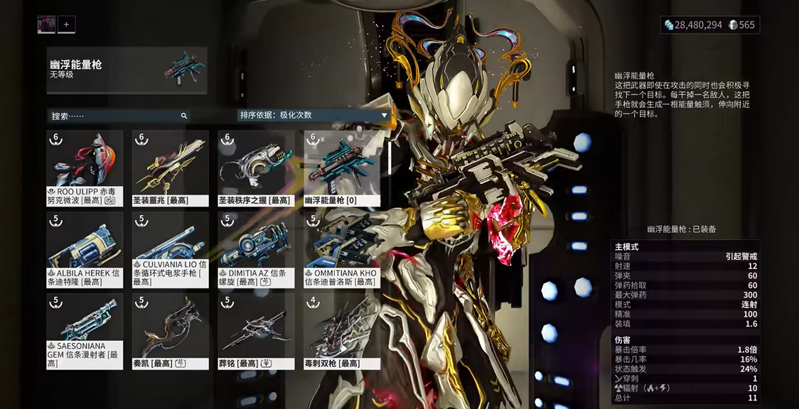 星际战甲最强t0副武器怎么获得