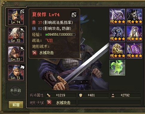 攻城掠地夏侯惇武将怎么升级