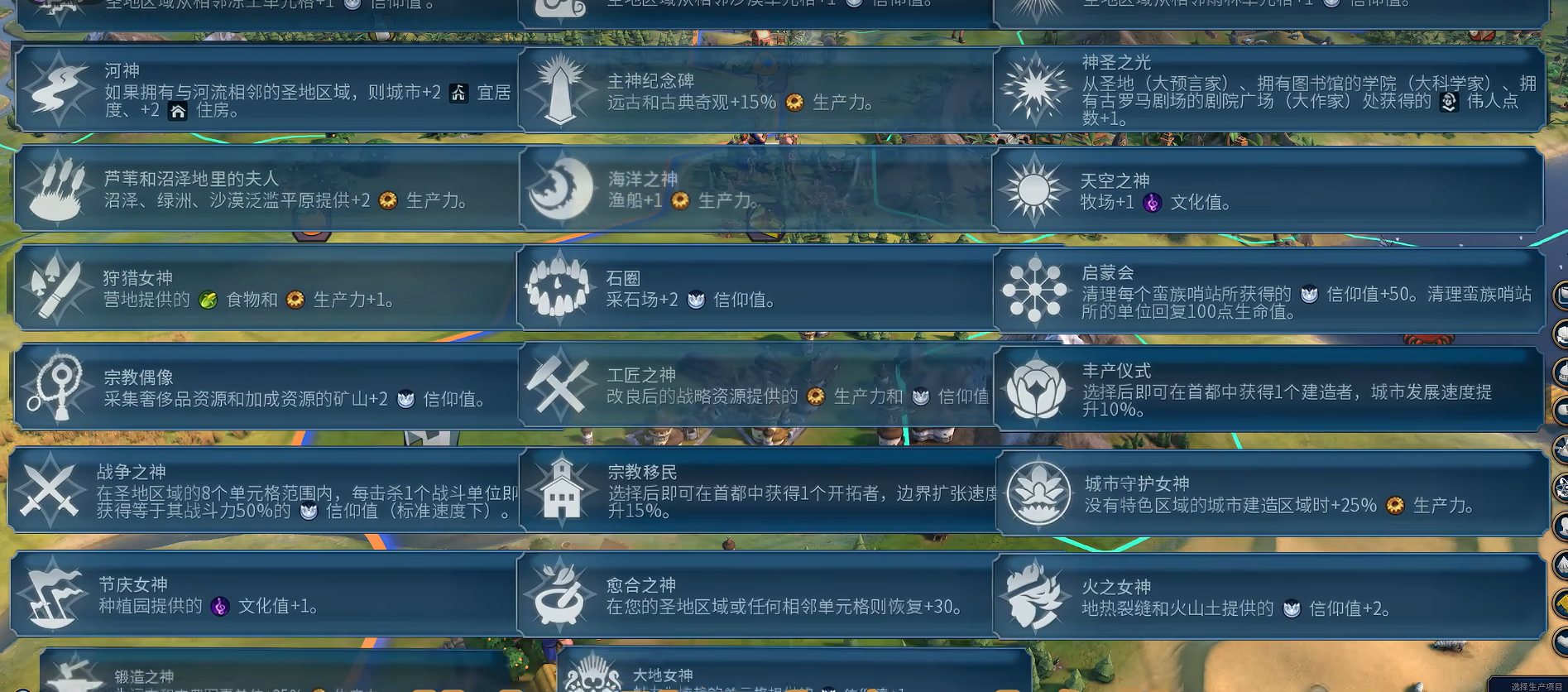 文明6大秦选什么万神殿