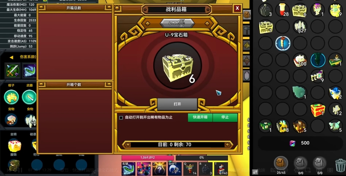 宝藏世界如何刷人物等级