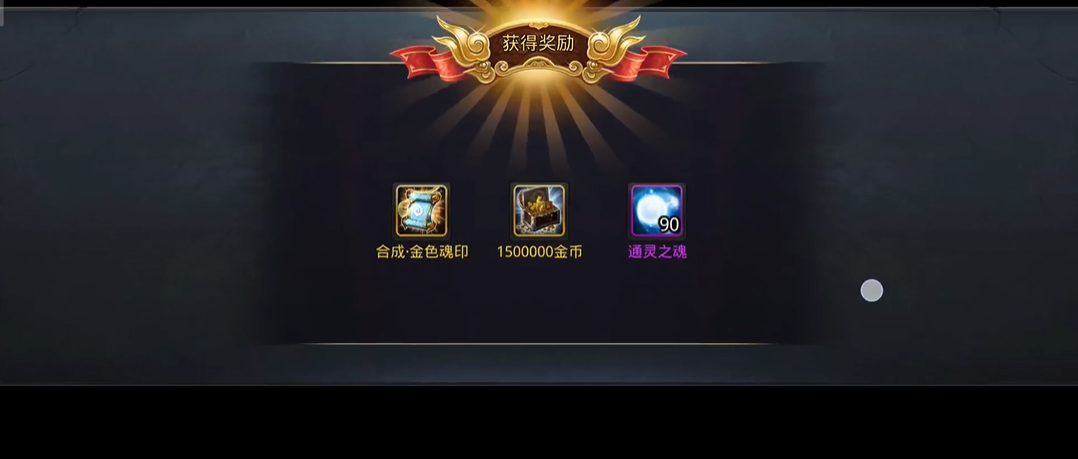 乱斗西游2魂印怎么用