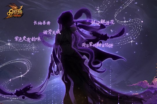 《魔域》蛇年兽惊喜爆料，奇幻年兽岛等您来探索！