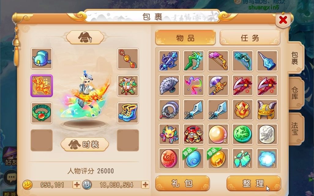 梦幻西游手游如何快速上13段