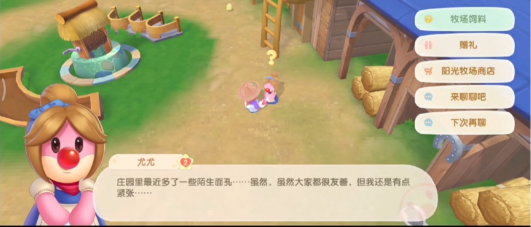 摩尔庄园手游牲畜棚怎么修