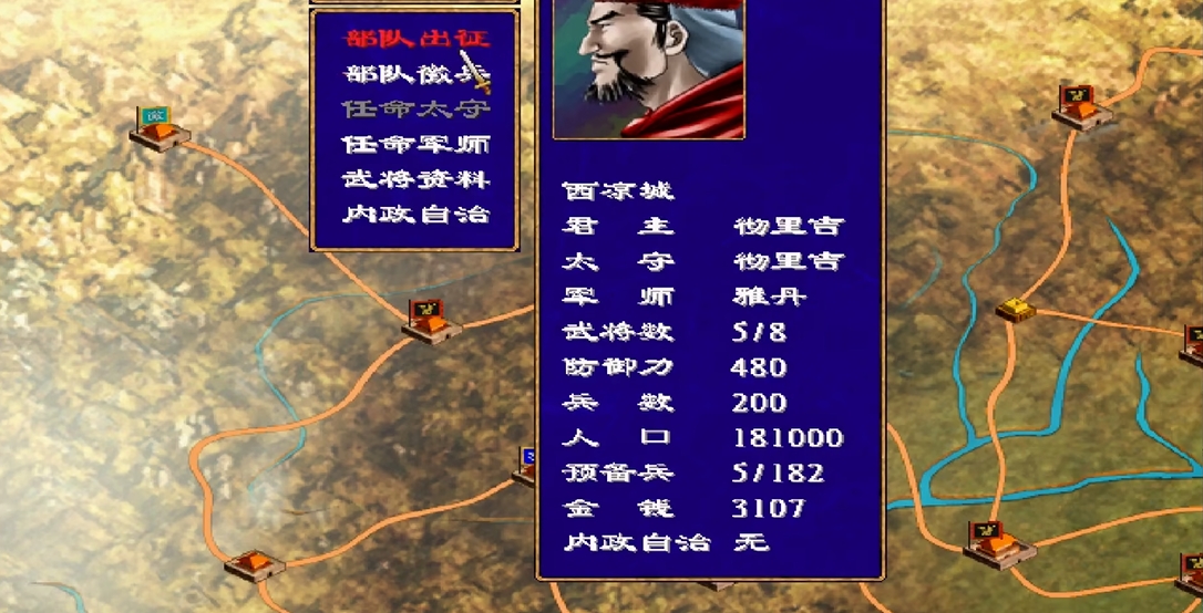 三国群英传2彻里吉怎么开局