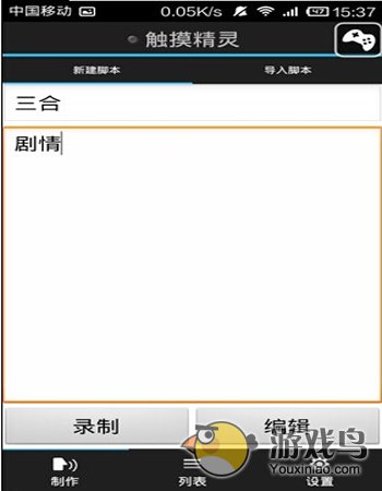 三国合伙人刷剧情攻略 解放你的双手[多图]图片1