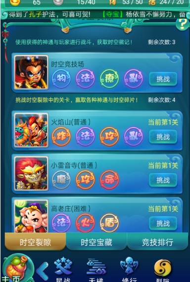 迷你西游如何升到20级时拿祥瑞