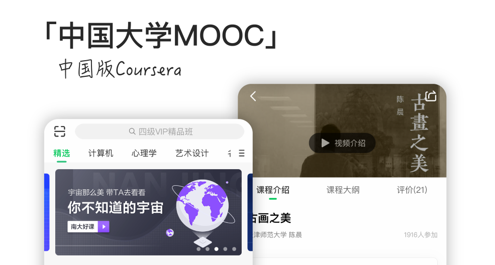 中国大学mooc查看最终成绩方法