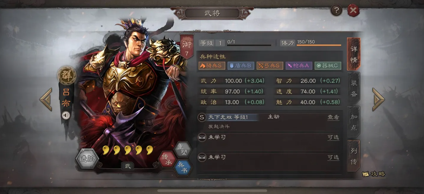 三国志战略版吕布朱儁怎么碰瓷