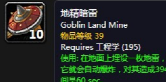 魔兽世界地精暗雷图纸怎么获得-地精暗雷图纸获取攻略