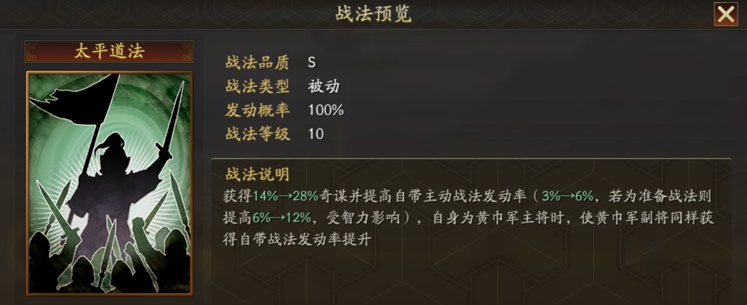 三国志战略版如何获得新战法