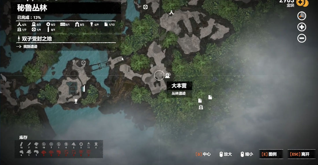 古墓丽影暗影秘鲁丛林怎么玩