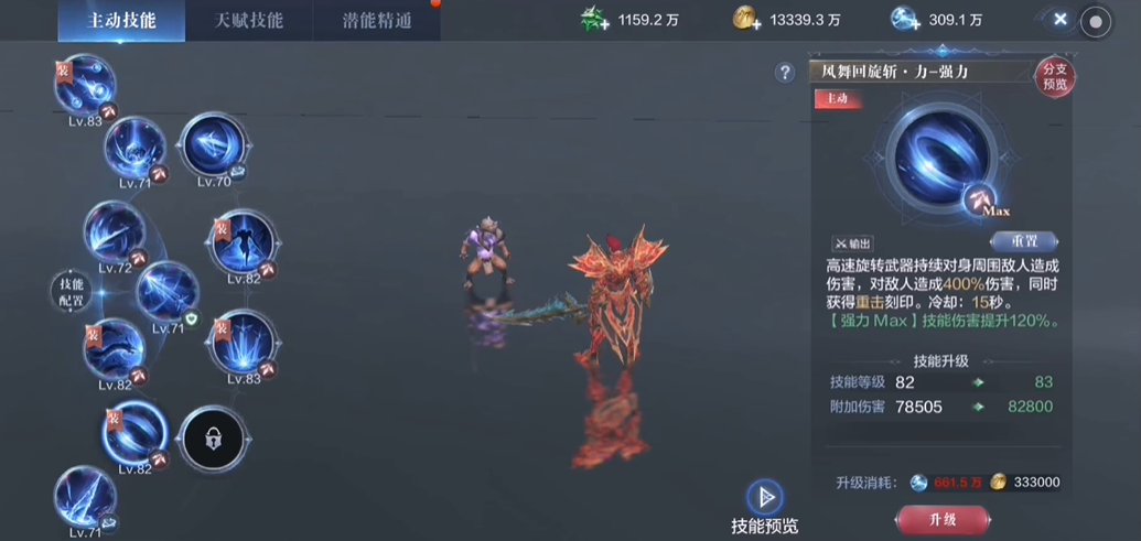 全民奇迹2魔剑士力魔技能怎么搭配