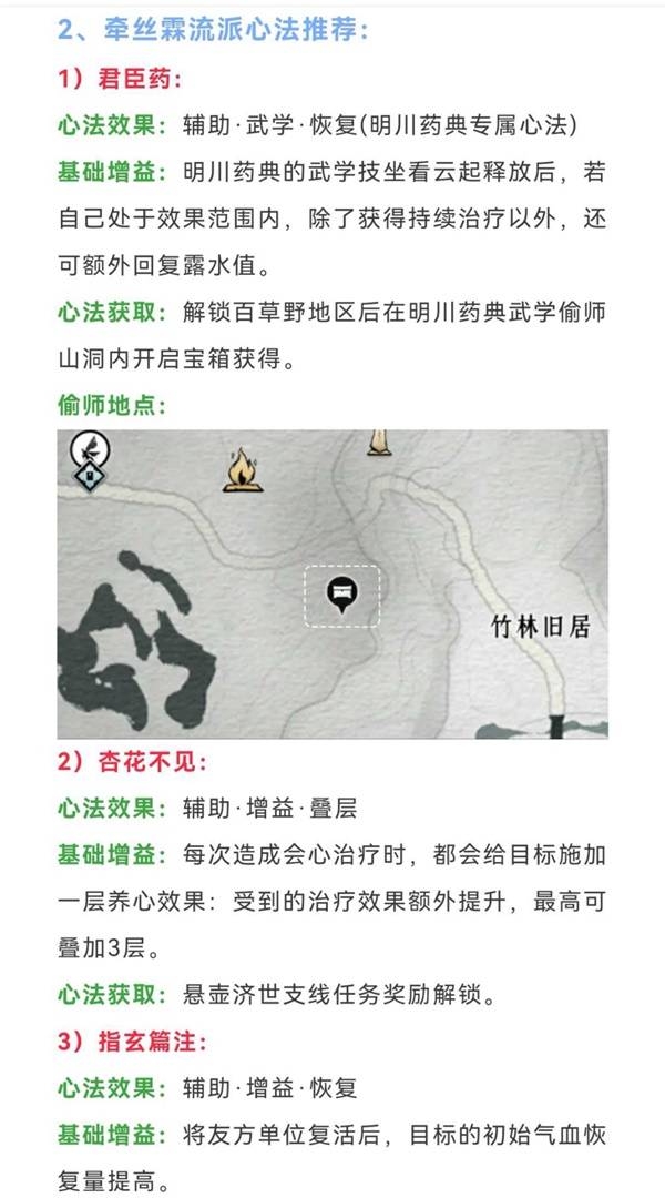 《燕云十六声》开封蹊跷全收集攻略 开封蹊跷位置一览