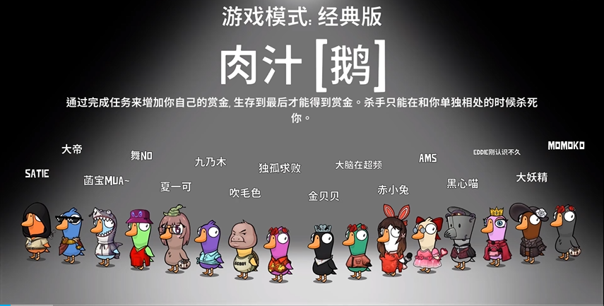 鹅鸭杀肉汁是干嘛的
