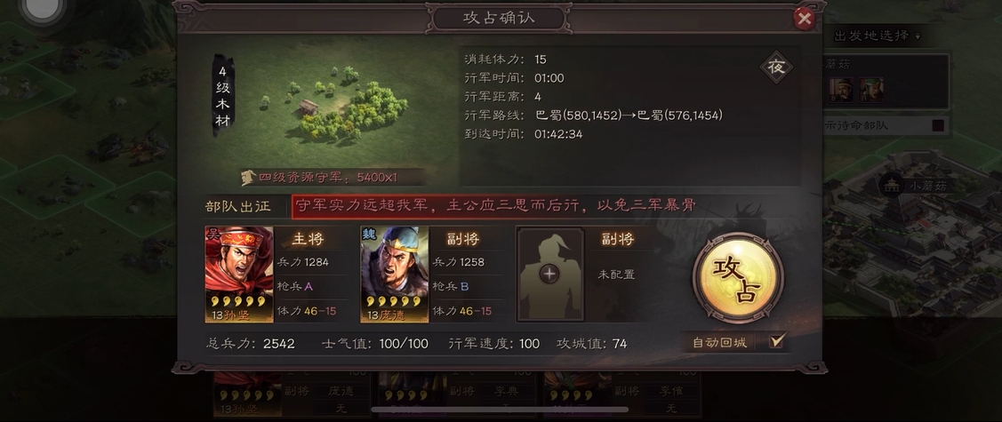 三国志战略版攻城后俘虏有什么用