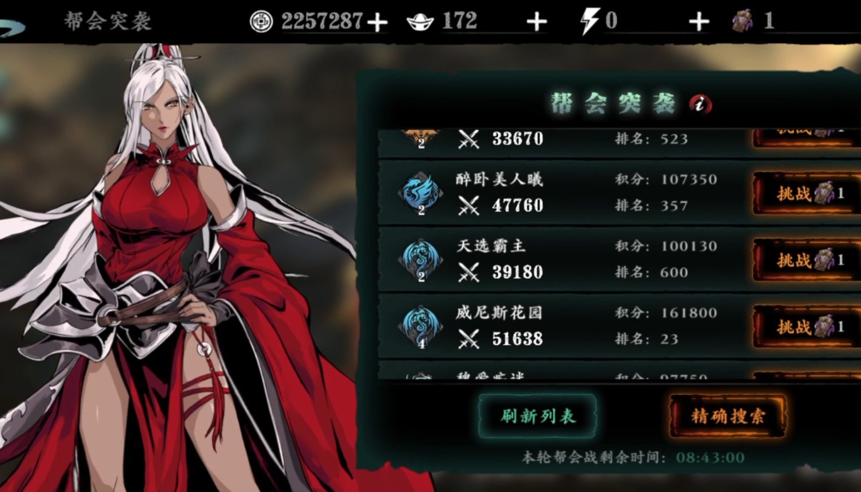 影之刃3魔套怎么获得