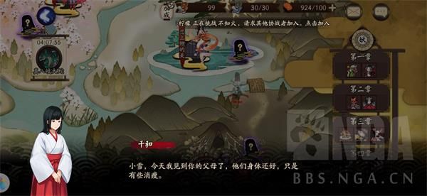 阴阳师世界活动降临前夕隐藏位置汇总：完整流言剧情对话大全[视频][多图]图片4
