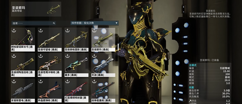 星际战甲新手必备武器有哪些