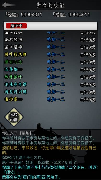 放置江湖一阳指哪里学