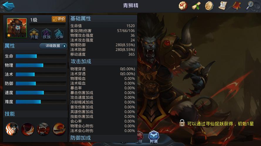 乱斗西游2青狮精后期如何
