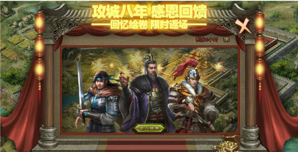 攻城掠地最后的武将是什么