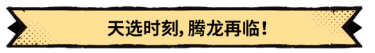 《超进化物语2》全新版本“盛夏诞”爆料中，联结共鸣开启试炼！